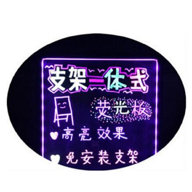 优雅乐 800*600mm 含支架 荧光板 L68 (块)