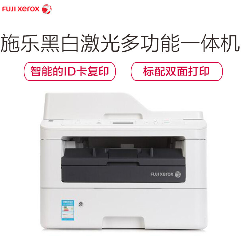 富士施乐(Fuji Xerox)M268dw 无线黑白激光多功能一体机(带 双面)