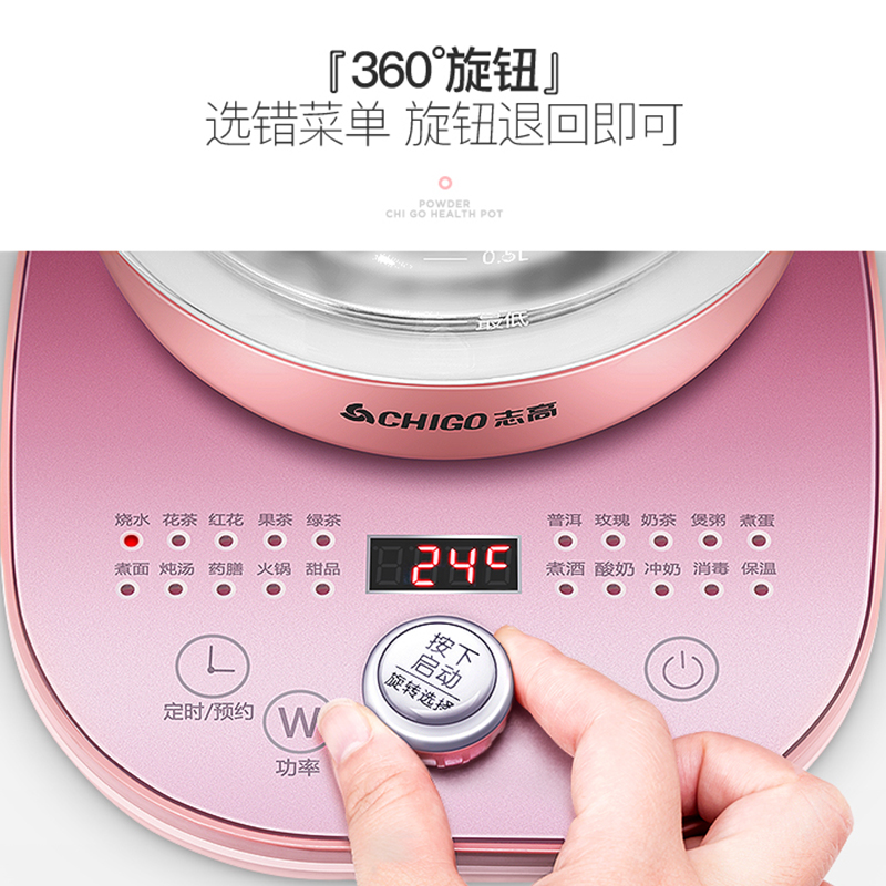 志高（CHIGO）养生壶ZG-S1556 1.5L 360°旋钮 预约定时保温 多功能电热烧水煎药壶玫瑰金带滤网蒸蛋架