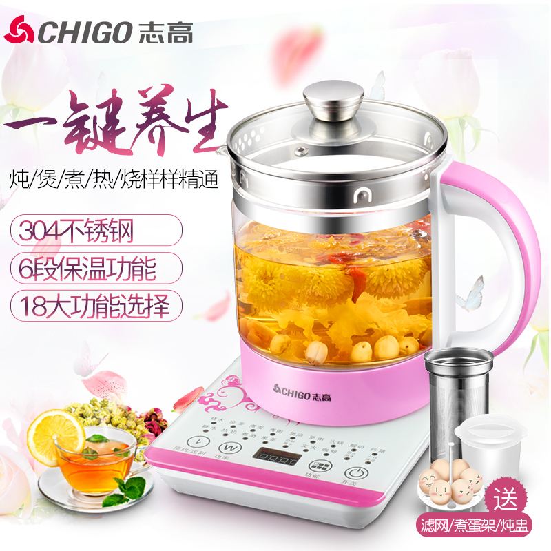 志高(CHIGO)养生壶ZG-S1826 1.5L 不锈钢发热盘 6段保温 18大功能 煎药壶电水壶 紫色 配滤网赠品