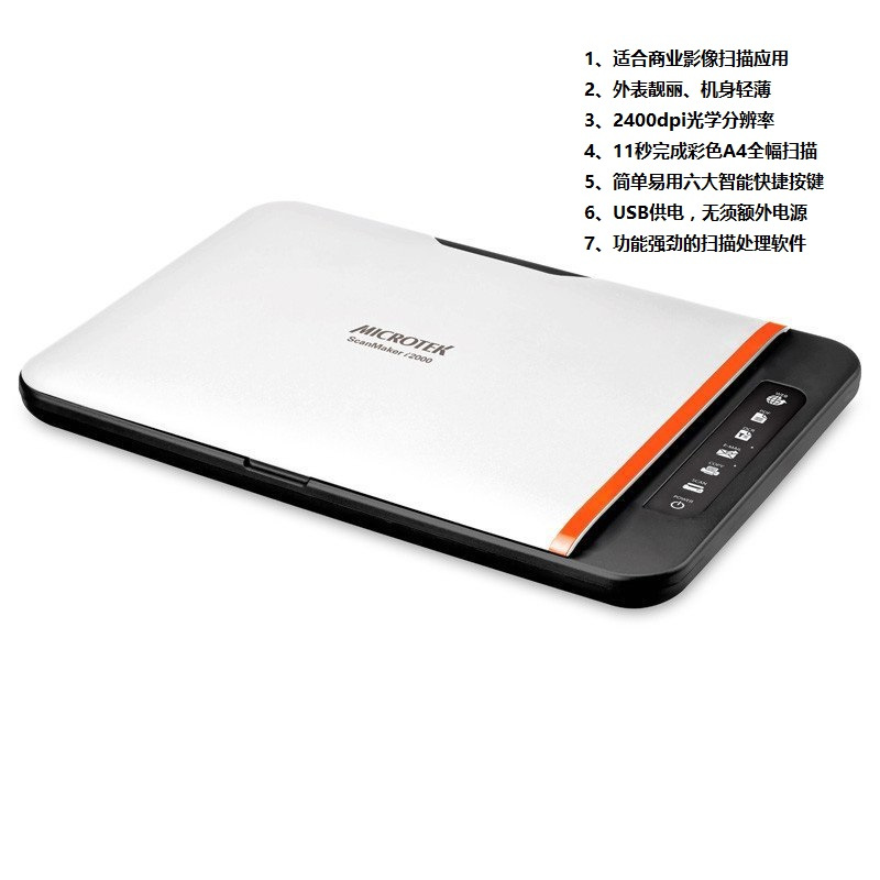 MICROTEK 中晶扫描仪 ScanMaker i2000