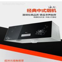 海尔(Haier) 吸油烟机 CXW-180-JS721