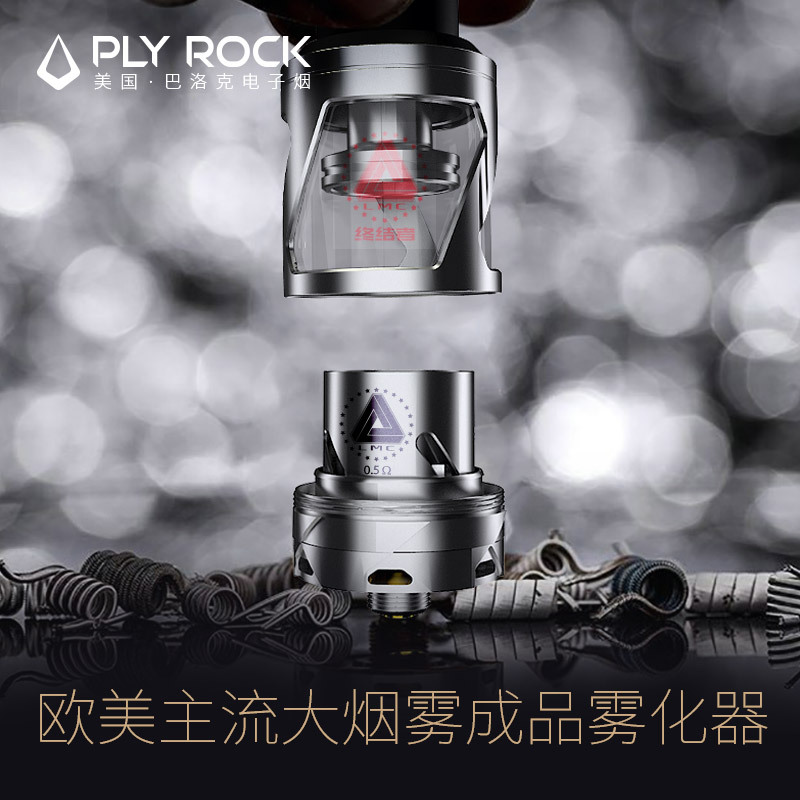 美国巴洛克PLY ROCK LMC终结者系列 HEXTRON 苍鹭雾化器 - 商务黑