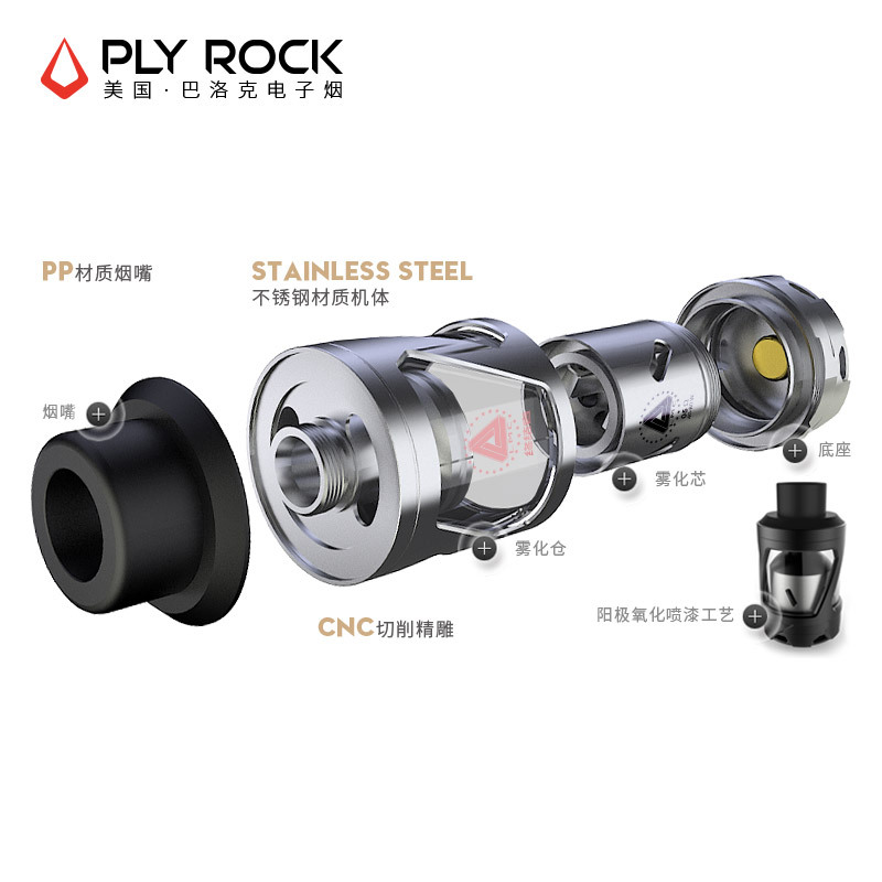 美国巴洛克PLY ROCK LMC终结者系列 HEXTRON 苍鹭雾化器 金属银