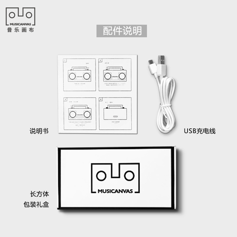 MUSICANVAS创意纸质蓝牙音箱
