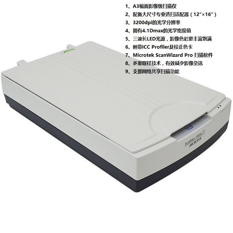 MICROTEK 扫描仪 ScanMaker 1000XL Plus