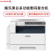富士施乐(Fuji Xerox)S2110N A3激光黑白打印扫描一体机 S2011N 升级版