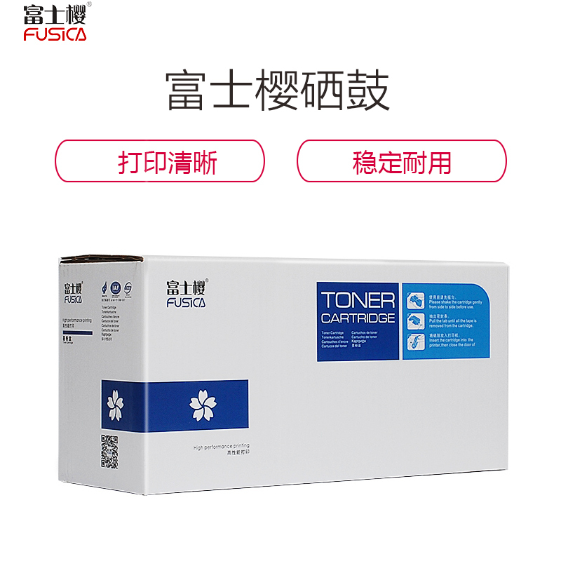 富士樱(FUSICA) FCE-CP105B 黑色 粉盒
