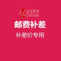 左右沙发 运费补差专用链接 差价补拍 等价商品替换