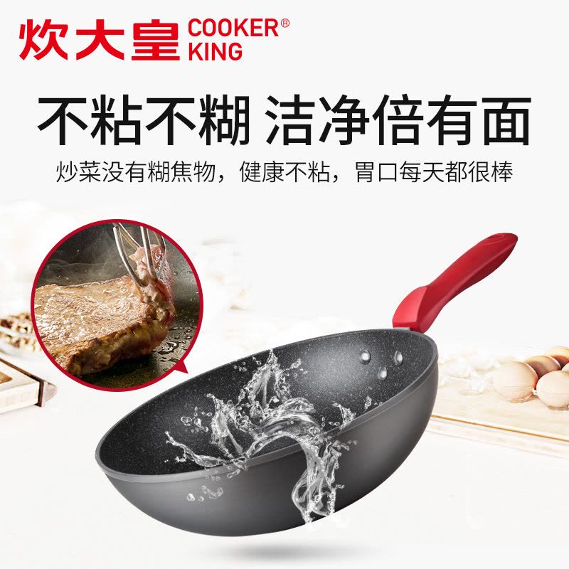 炊大皇(COOKER KING) 套装锅 DCZGI03HH 红火生活三件套不粘锅炒锅汤锅煎锅套装炒菜锅 磁炉明火通用图片