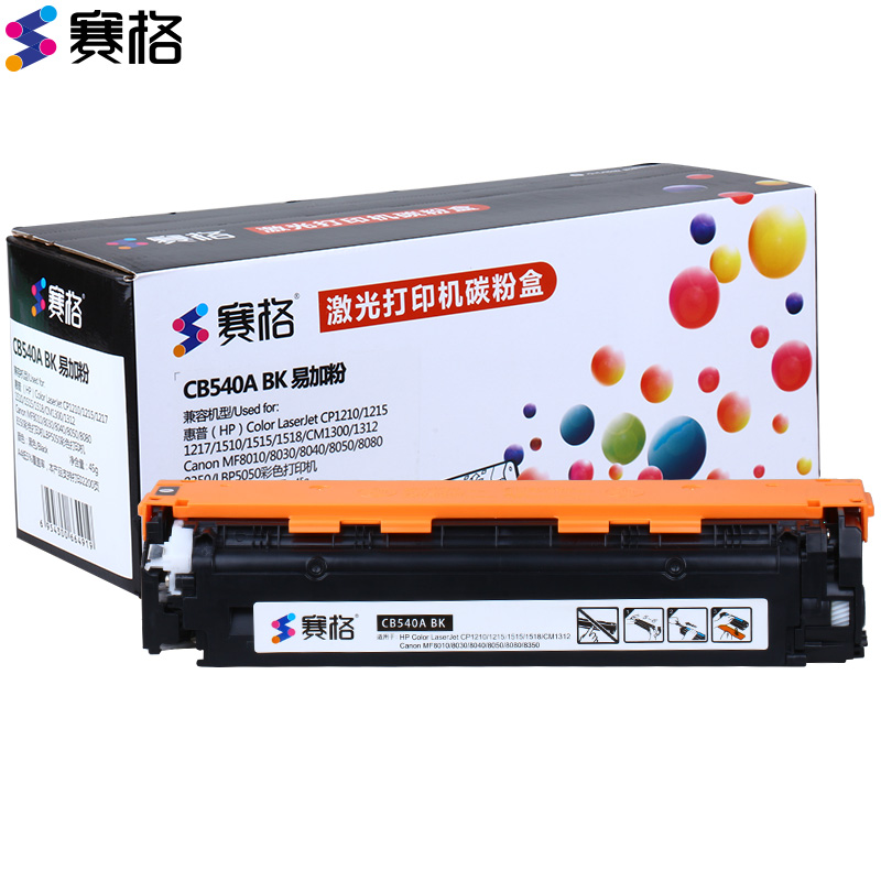 赛格CB540A 彩色硒鼓 墨粉盒 适用惠普 HP125A 粉盒 CP1215 1515N 1518 hp540A墨盒高清大图