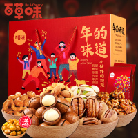 [百草味]坚果炒货礼盒-B 1428g(全家的年夜饭)