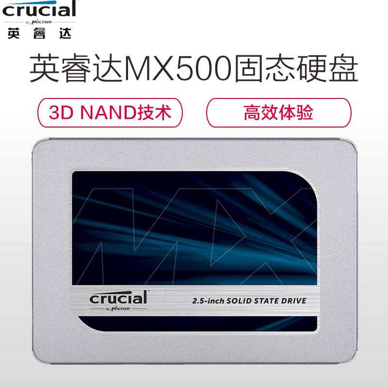 英睿达（Crucial）MX500系列 500G SATA3 台式机笔记本电脑SSD固态硬盘