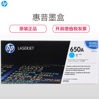 惠普(HP)CE271A (650A)彩色硒鼓 青色 (硒鼓/粉盒)