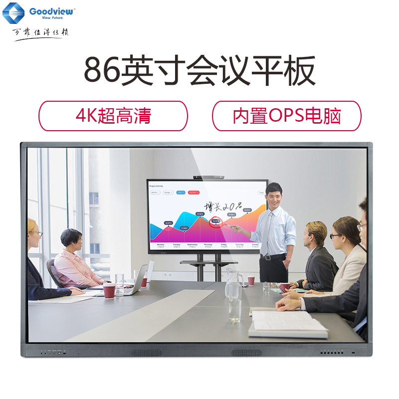 仙视(Goodview) GM86SE 86英寸双系统会议平板 投影仪 4K高清触摸屏 互动电子白板 商务培训教学一体机