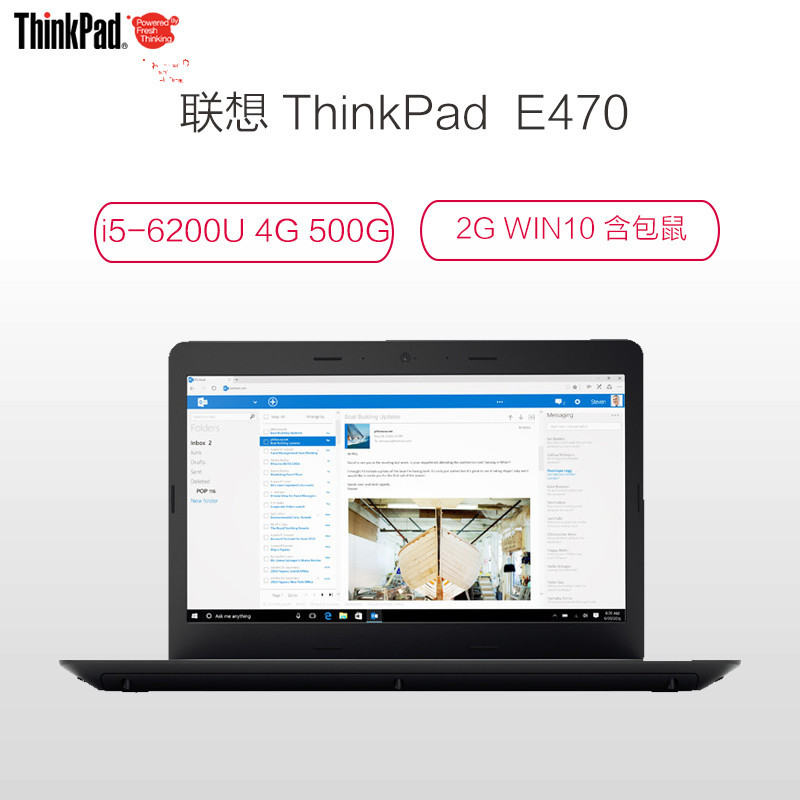ThinkPad E470 14英寸笔记本(I5-7200 4G 500G 2G 含包鼠)