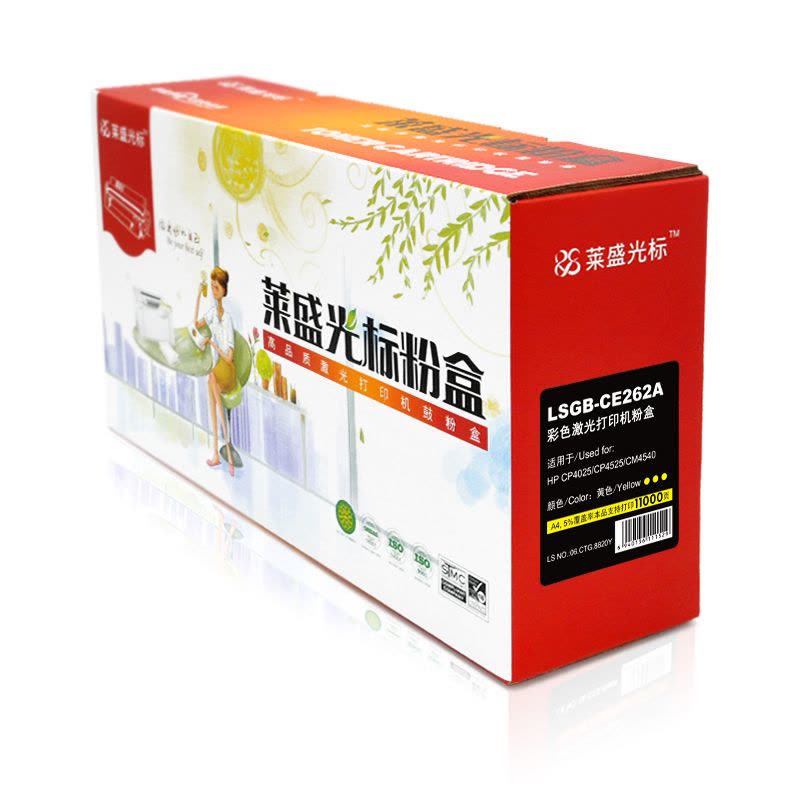 莱盛光标LSGB-CE262A彩色墨粉盒适用于HP CP4025/CP4525/CM4540图片