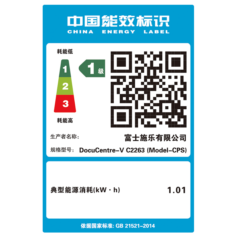 富士施乐 Fuji Xerox DocuCentre-V C2263 CPS 2Tray 彩色激光双纸盒复合复印机
