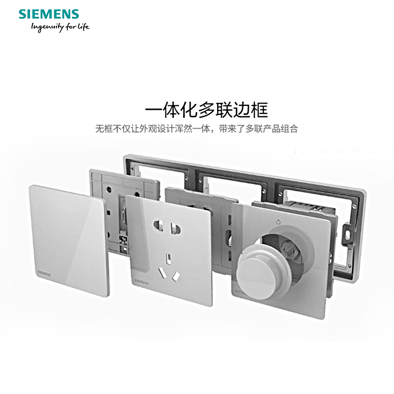 西门子(SIEMENS)开关插座 睿致钛银系列三联边框5UH81173NC02