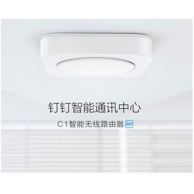 钉钉 无线 路由器