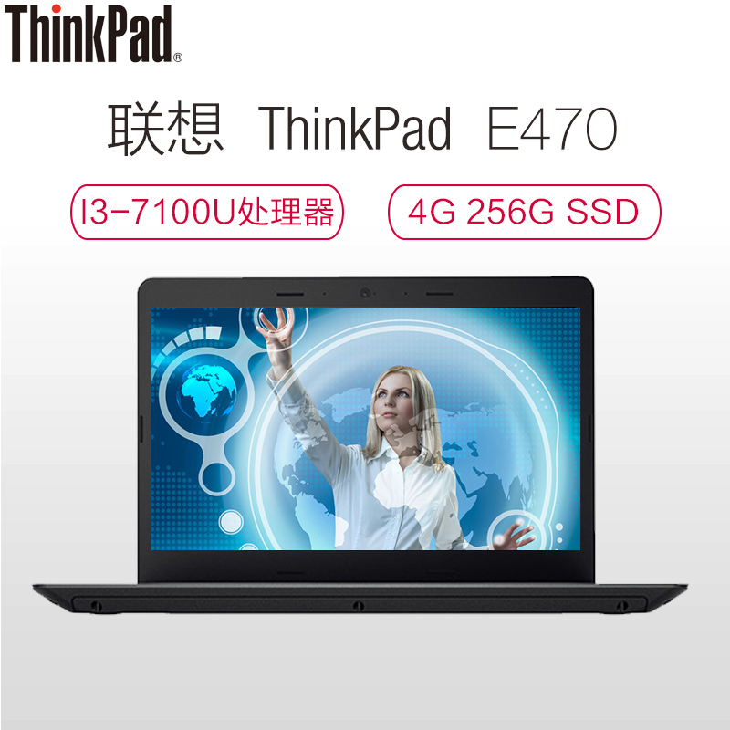 联想(ThinkPad)E470-1GCD 14英寸笔记本电脑(i3-7100U 4G 256G SSD Win10)