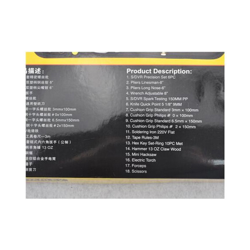 史丹利Stanley 18件套高级通用工具包组套 90-597-23 18件套