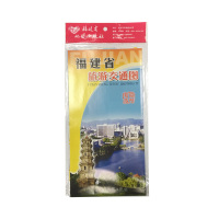 福建省旅游交通图 福建省地图出版社 0048