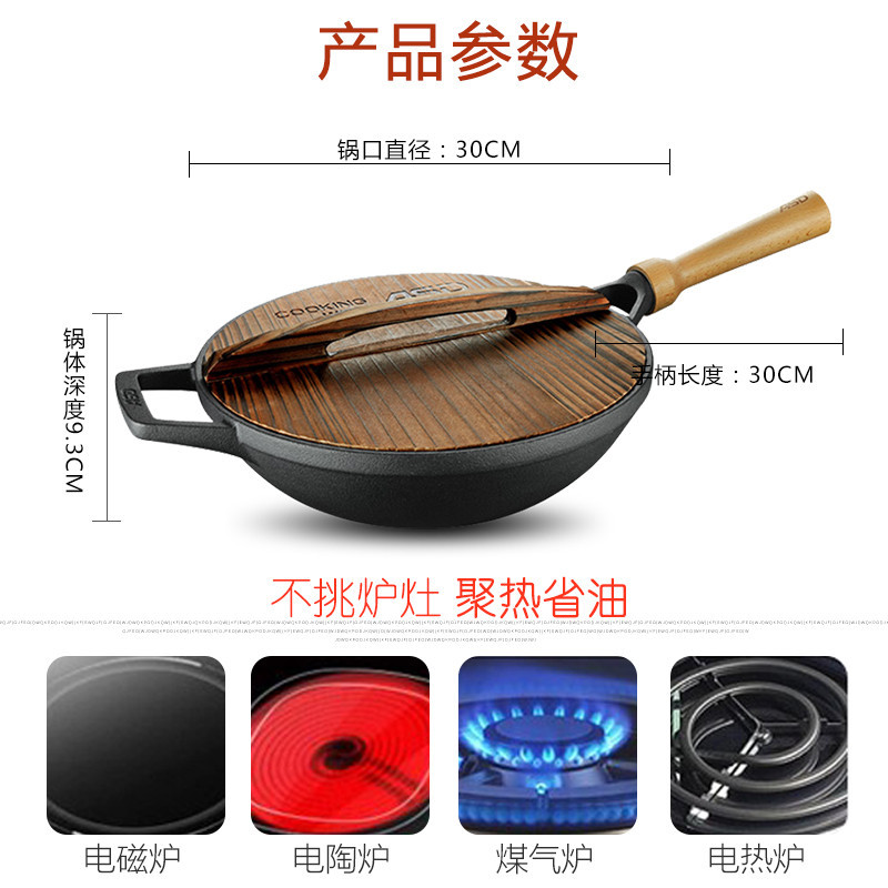 爱仕达(ASD)炒锅 CF30V1WG 30CM古道原生态炒锅 爆炒木盖锅具燃气明火专用