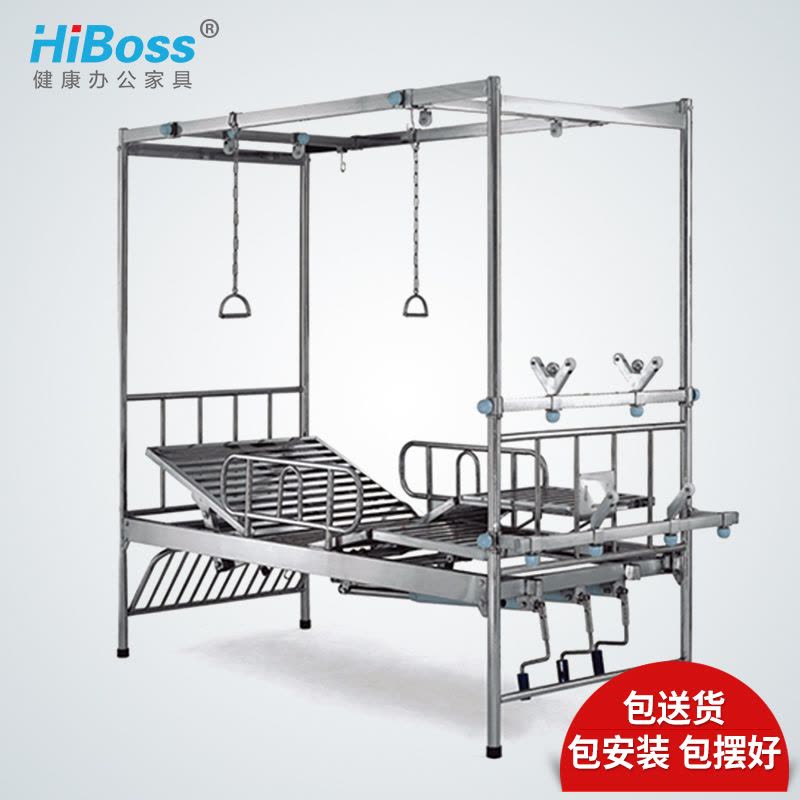 HiBoss不锈钢三摇分腿骨科牵引床手动家用护理床 医用诊查床图片