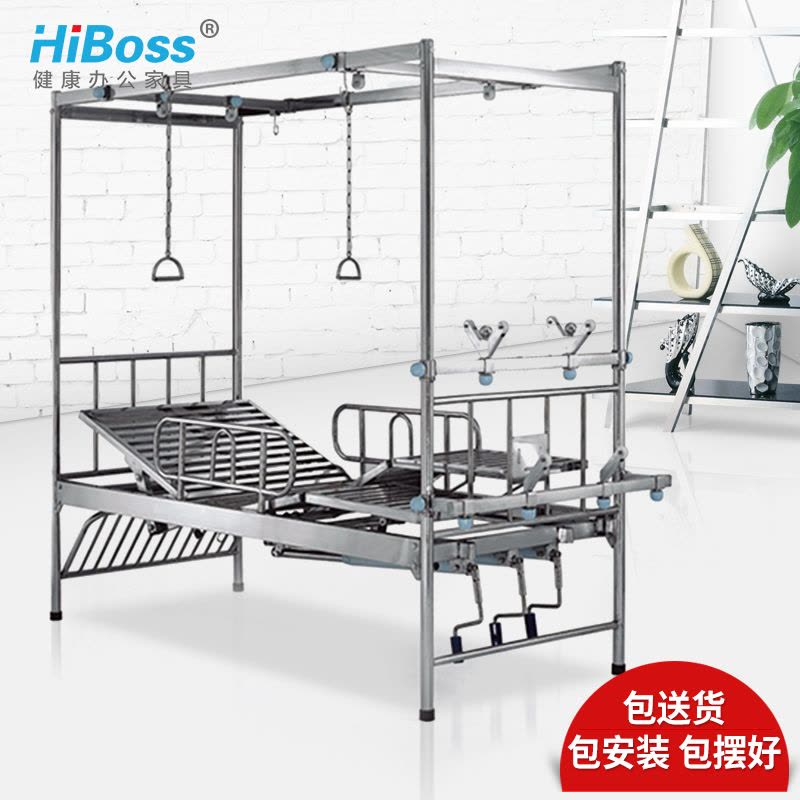 HiBoss不锈钢三摇分腿骨科牵引床手动家用护理床 医用诊查床图片
