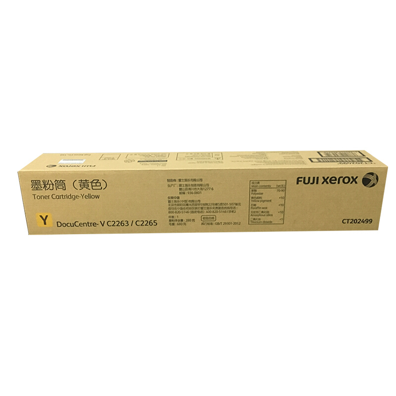 富士施乐(Fuji Xerox)CT202499 Y黄色碳粉 适用于五代 V 2260/2263/2265
