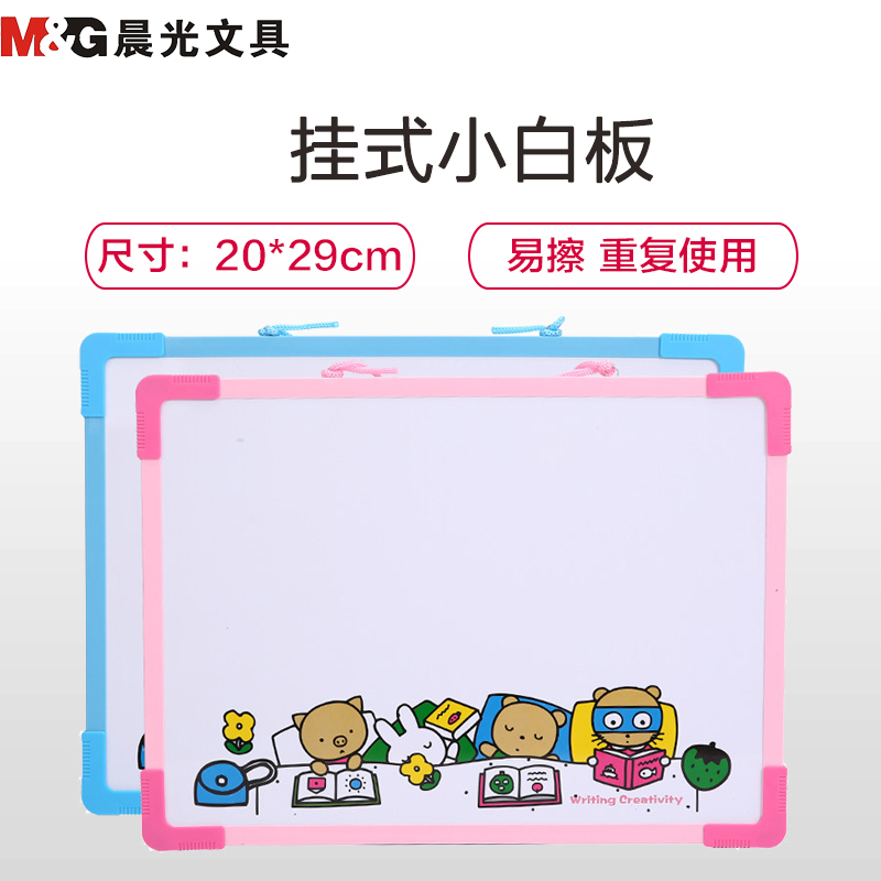 晨光(M&G)ADB98301 挂式小白板20*29cm 儿童留言板 写字板 磁性塑料画板 涂鸦板 颜色随机 白板