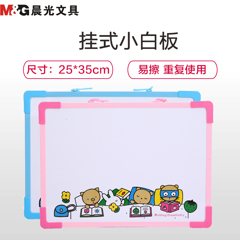 晨光(M&G)ADB98302 挂式小白板25*35cm 儿童留言板 写字板 磁性塑料画板 涂鸦板 颜色随机 白板高清大图