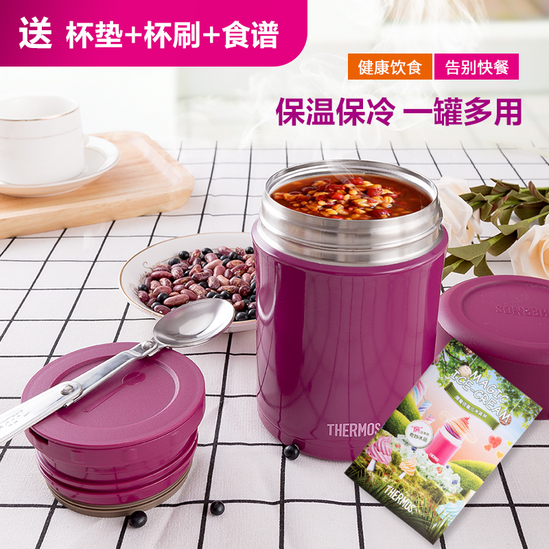 膳魔师 TCLA-470S 不锈钢焖烧罐保温杯 西瓜红