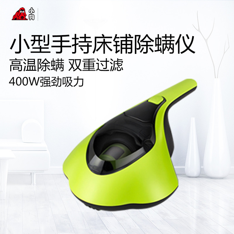 小狗(PUPPY) 小型 手持 除螨仪 D-608 (台)