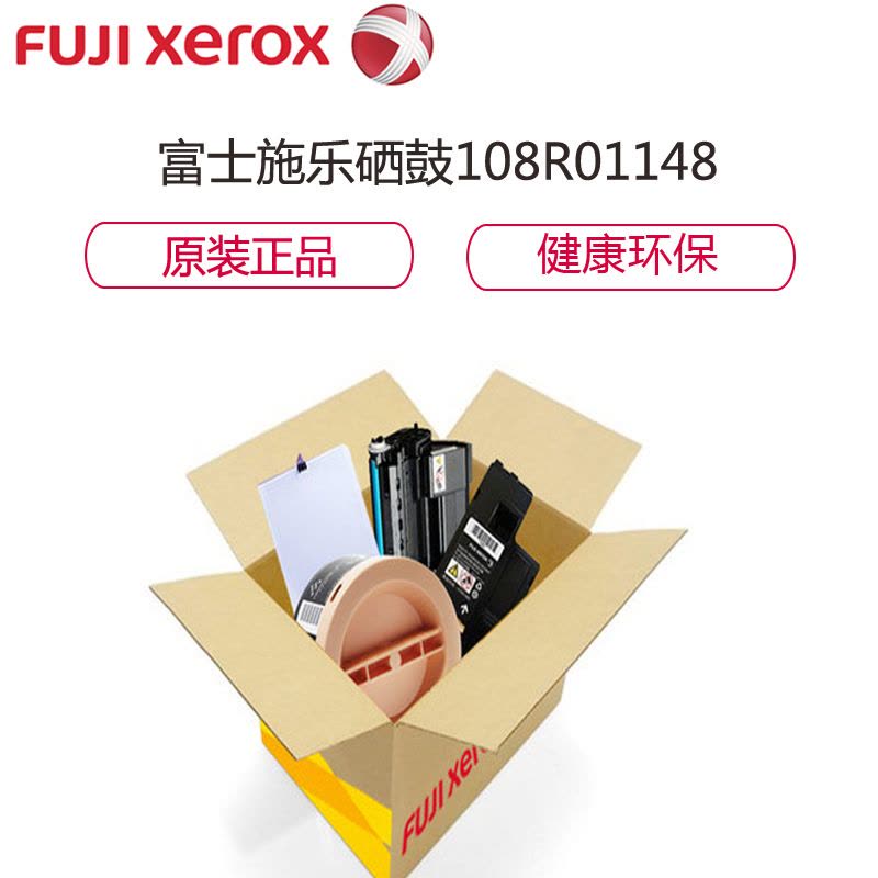 富士施乐(Fuji Xerox) Drum C 108R01148 青色硒鼓彩鼓适用于Phaser 7100图片