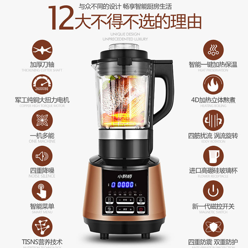 小厨师 新PB-M002HR破壁机加热家用全自动小型多功能料理机榨果汁豆浆搅拌器 香槟金