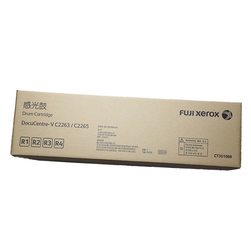 富士施乐(Fuji Xerox)CT351088原装彩色硒鼓组件四色通用五代2260/2263/2265图片