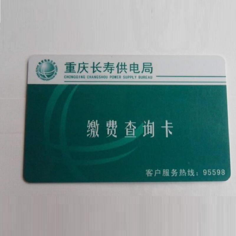 卡事达 芯片卡/ 购电卡(个