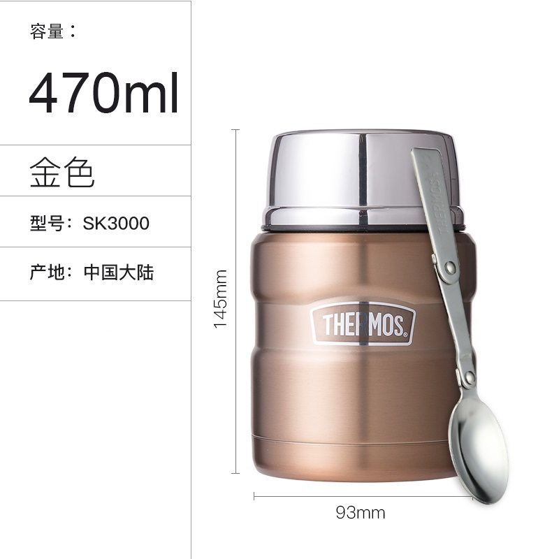 膳魔师 SK-3000 不锈钢焖烧罐保温杯 金色