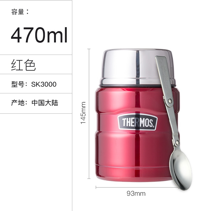膳魔师 SK-3000 不锈钢焖烧罐保温杯 金色