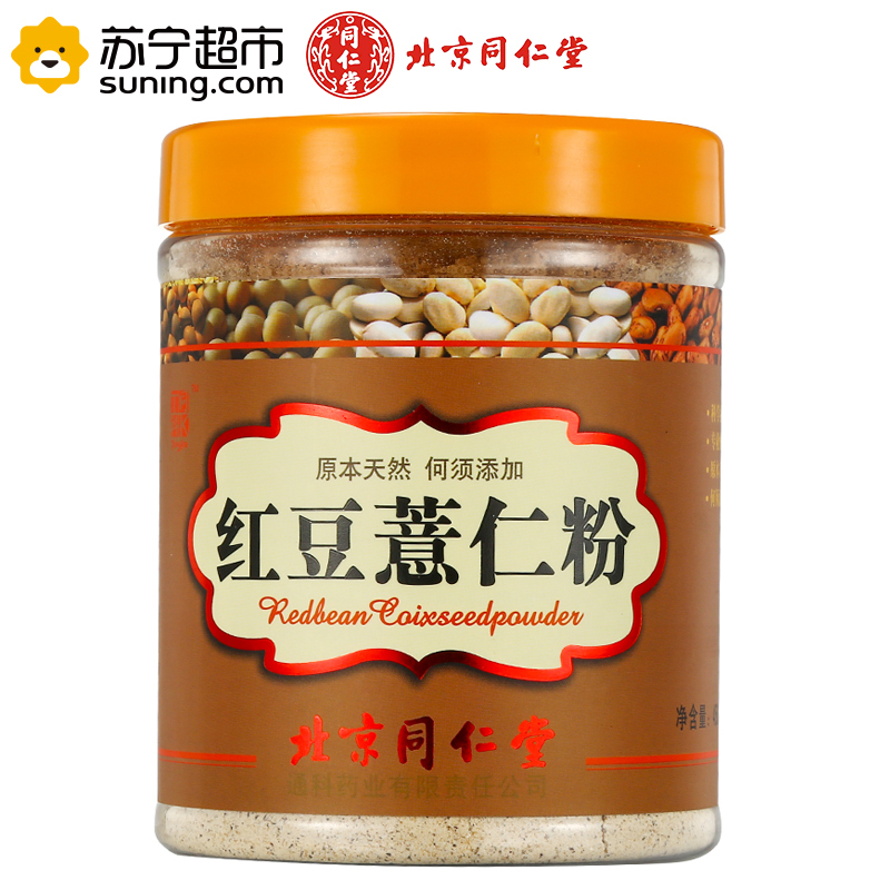 北京同仁堂红豆薏仁粉450g