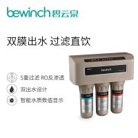 碧云泉智能反渗透净水器 自来水过滤直饮净水机 厨房家用JSC-UR01