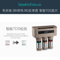 碧云泉智能反渗透净水器 自来水过滤直饮净水机 厨房家用JSC-UR01