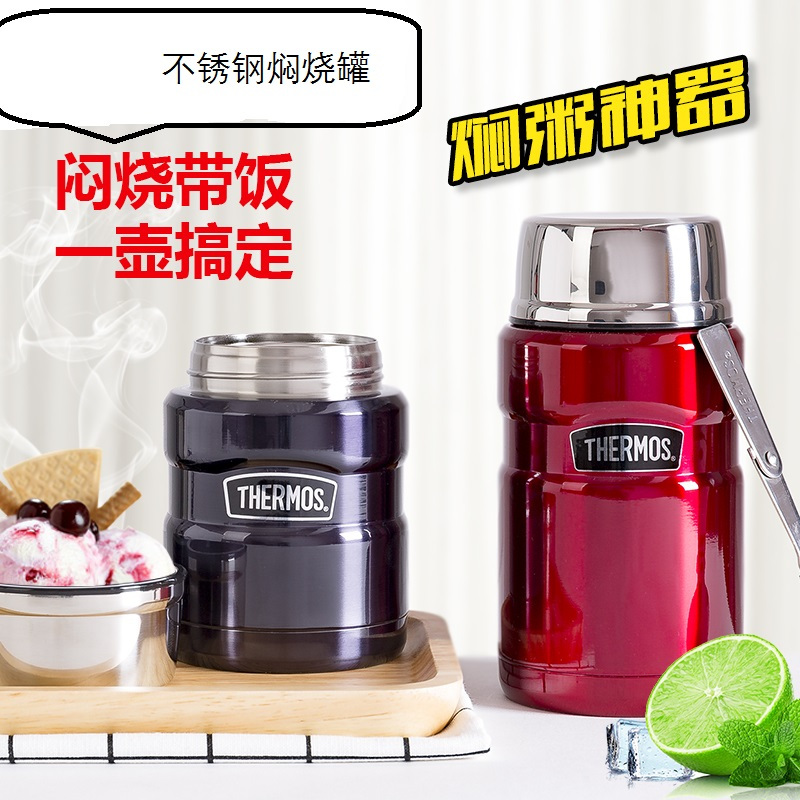 膳魔师 SK-3020 不锈钢焖烧罐保温杯 深蓝色