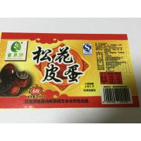 百巢坊松花皮蛋