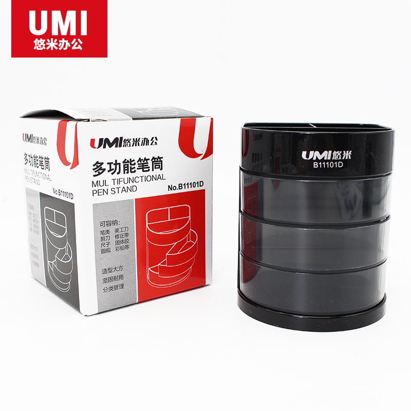 安兴纸业 悠米(UMI )圆形塑料笔筒 B11101GR 灰色 20个装