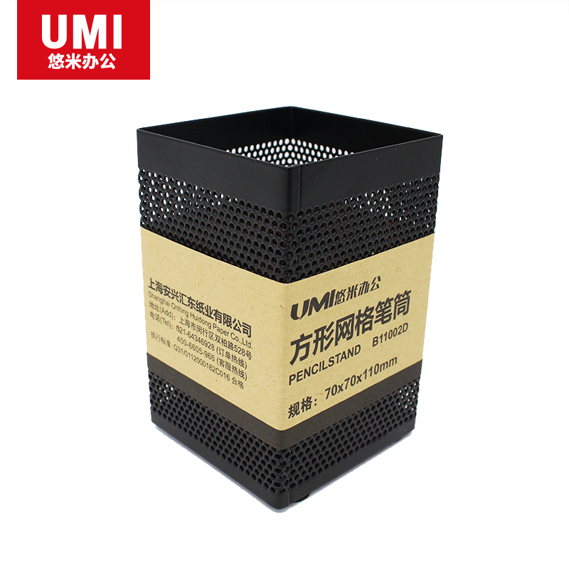 安兴纸业 悠米(UMI )方形金属网格笔筒 B11002D 黑色 5个装