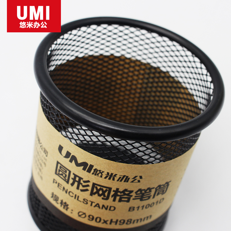 安兴纸业 悠米(UMI )圆形金属网格笔筒 B11001D 黑色 20个装