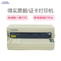 得实（DASCOM） DS-2100H 针式打印机